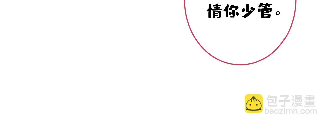 大学篇07 幺儿躲着我们 第108页