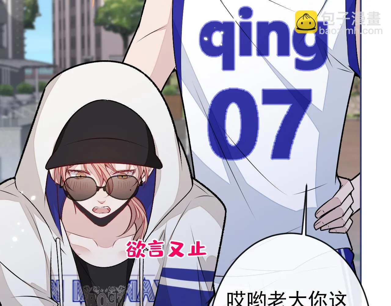 大学篇07 幺儿躲着我们 第113页