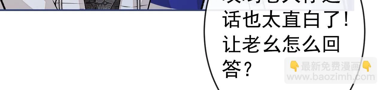 大学篇07 幺儿躲着我们 第114页