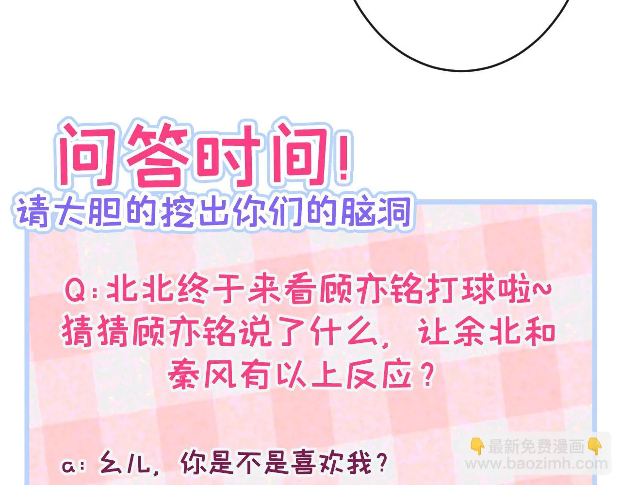大学篇07 幺儿躲着我们 第115页