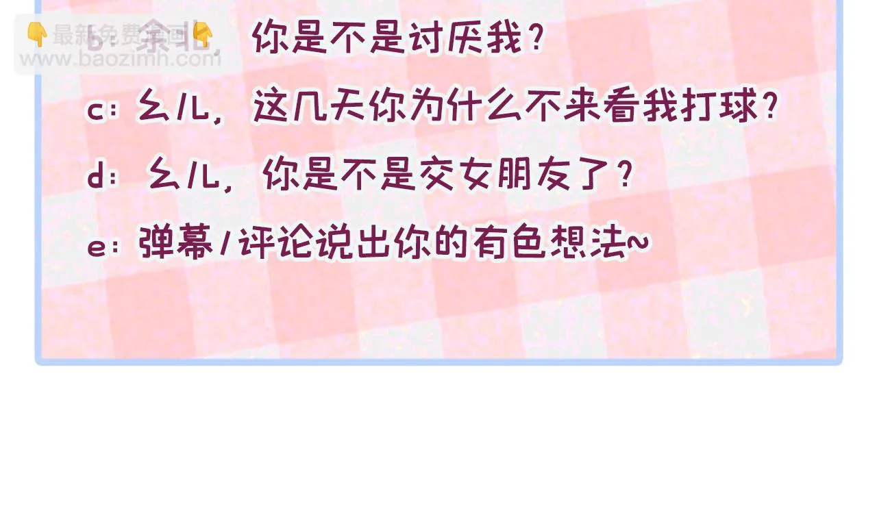 大学篇07 幺儿躲着我们 第116页