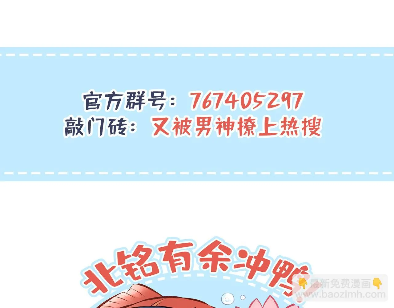 大学篇07 幺儿躲着我们 第117页