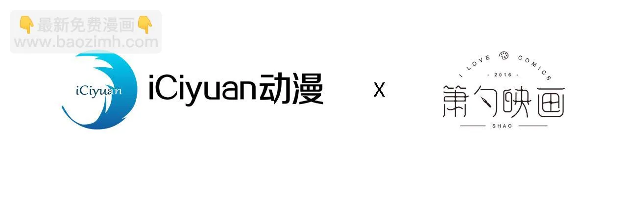 大学篇08 老幺被欺负了？！ 第4页