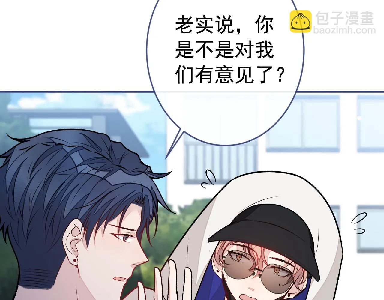 大学篇08 老幺被欺负了？！ 第6页