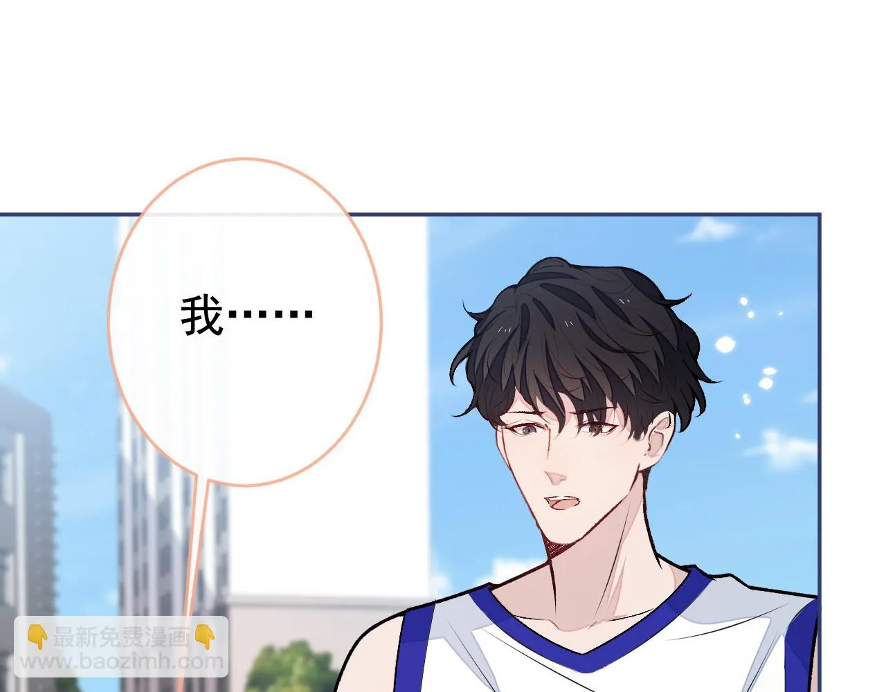 大学篇08 老幺被欺负了？！ 第12页