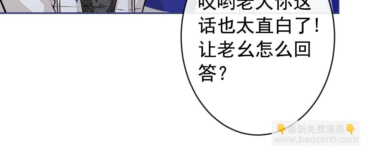 大学篇08 老幺被欺负了？！ 第14页