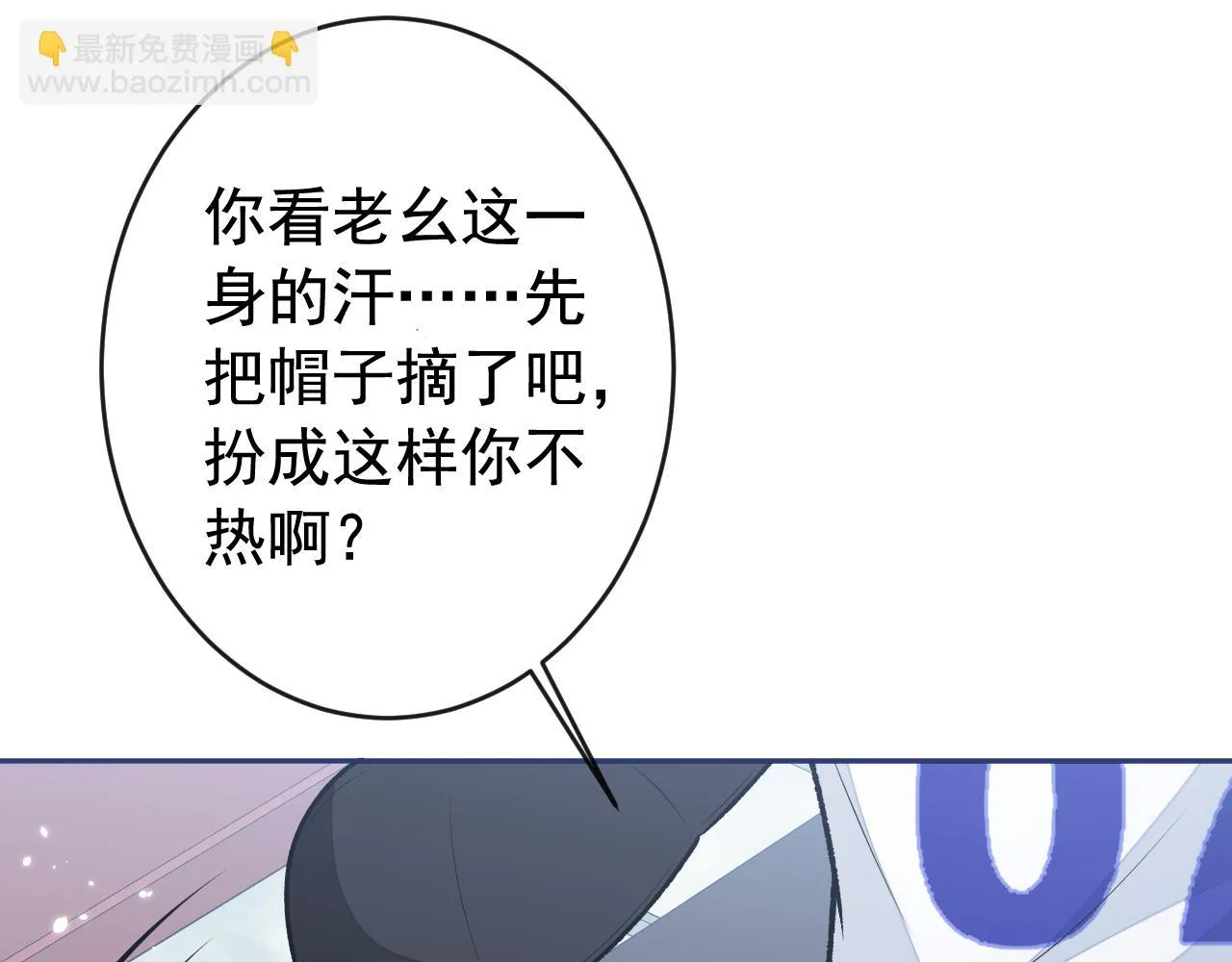大学篇08 老幺被欺负了？！ 第15页