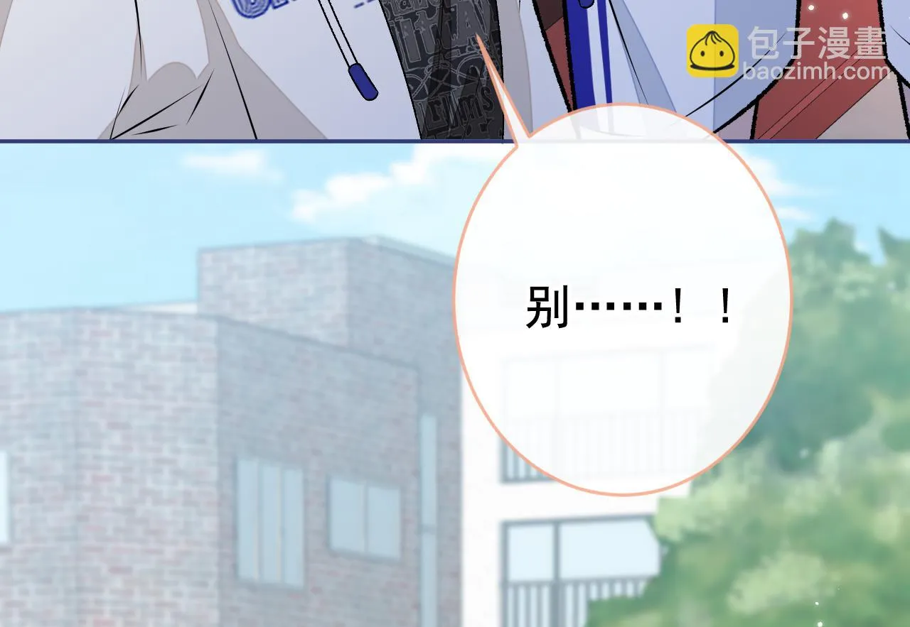 大学篇08 老幺被欺负了？！ 第17页