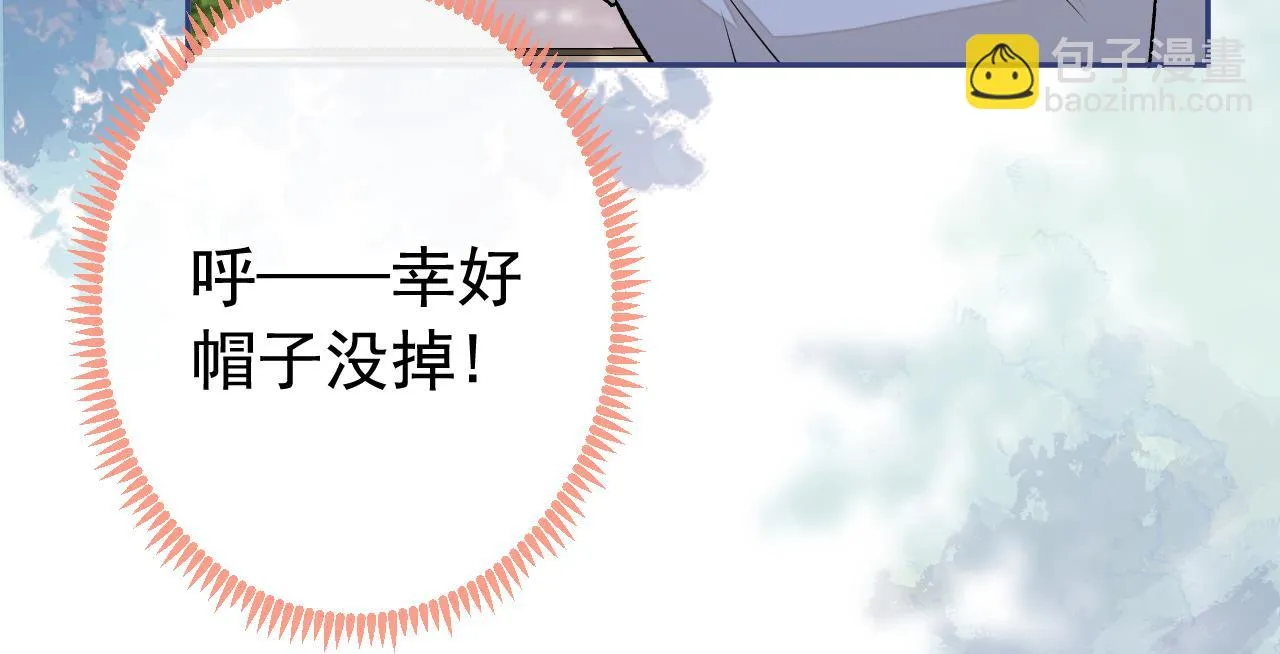 大学篇08 老幺被欺负了？！ 第25页