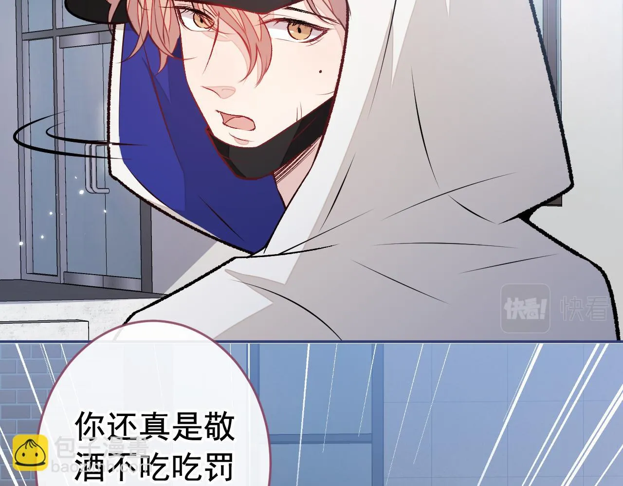 大学篇08 老幺被欺负了？！ 第27页