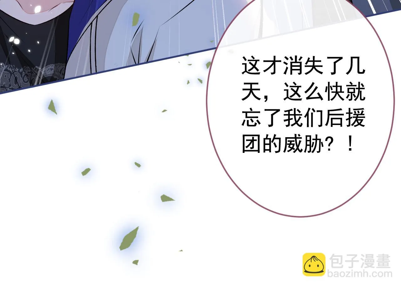 大学篇08 老幺被欺负了？！ 第31页