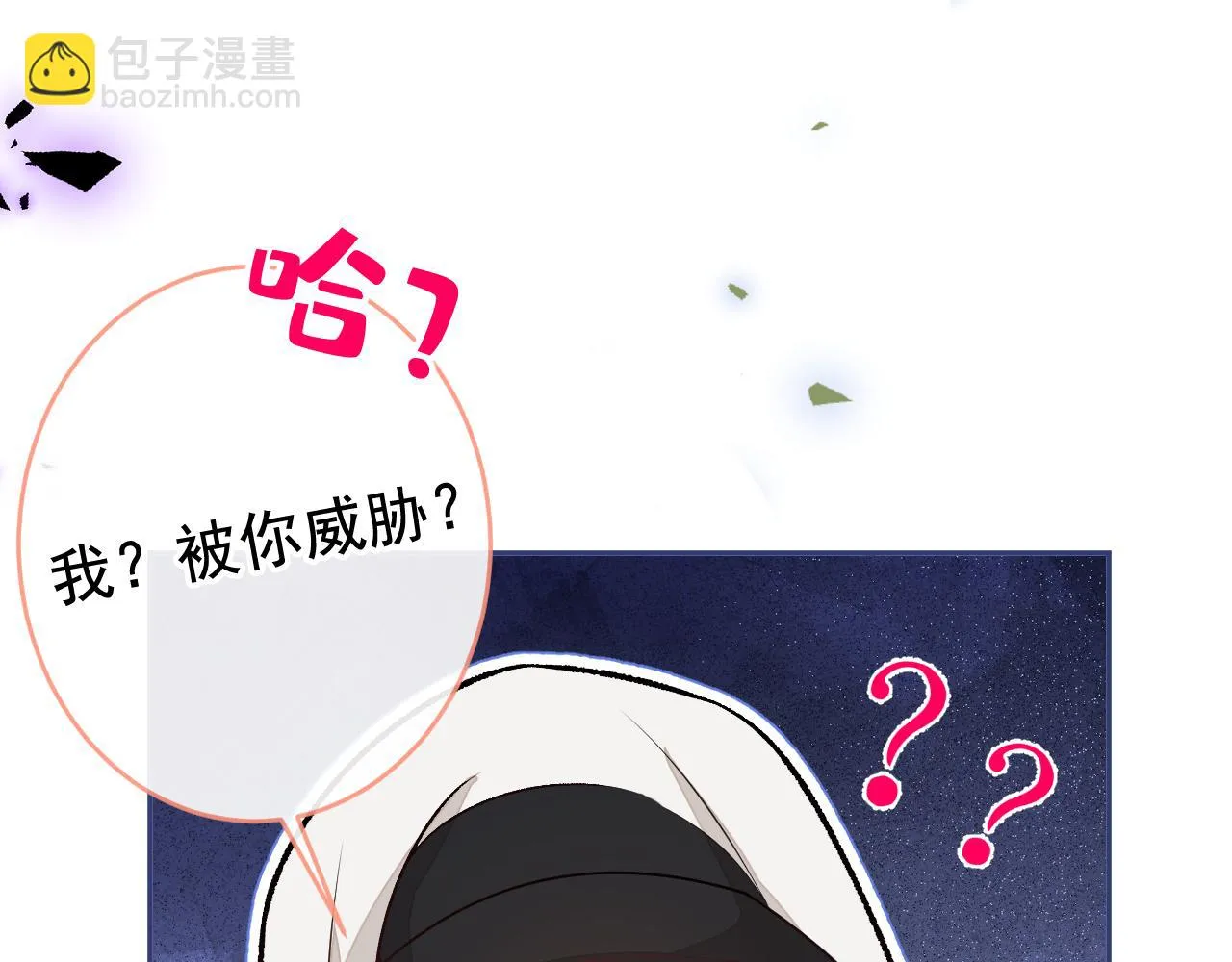 大学篇08 老幺被欺负了？！ 第32页