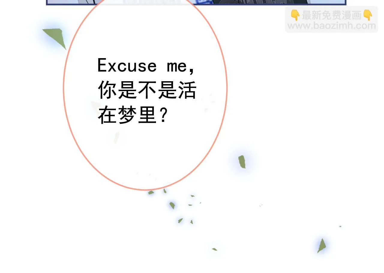 大学篇08 老幺被欺负了？！ 第34页