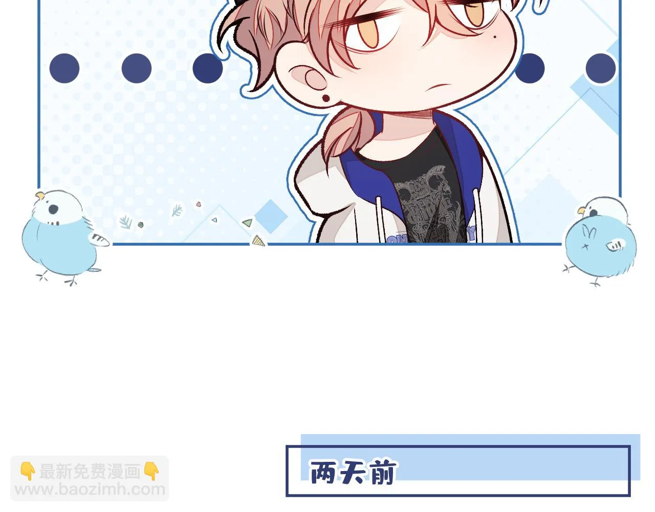 大学篇08 老幺被欺负了？！ 第36页