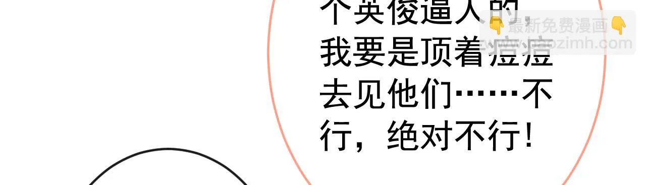 大学篇08 老幺被欺负了？！ 第40页
