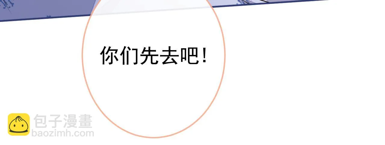 大学篇08 老幺被欺负了？！ 第43页
