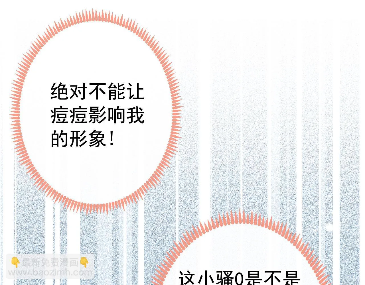 大学篇08 老幺被欺负了？！ 第44页