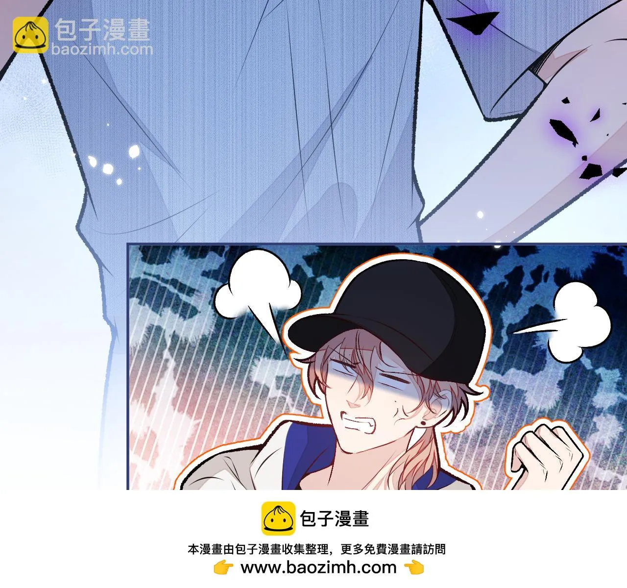 大学篇08 老幺被欺负了？！ 第50页