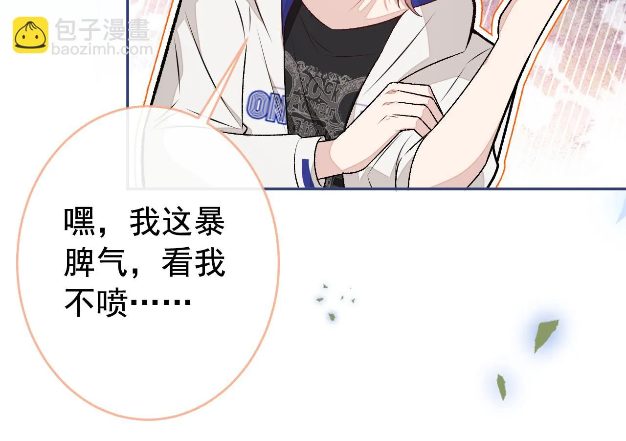 大学篇08 老幺被欺负了？！ 第51页