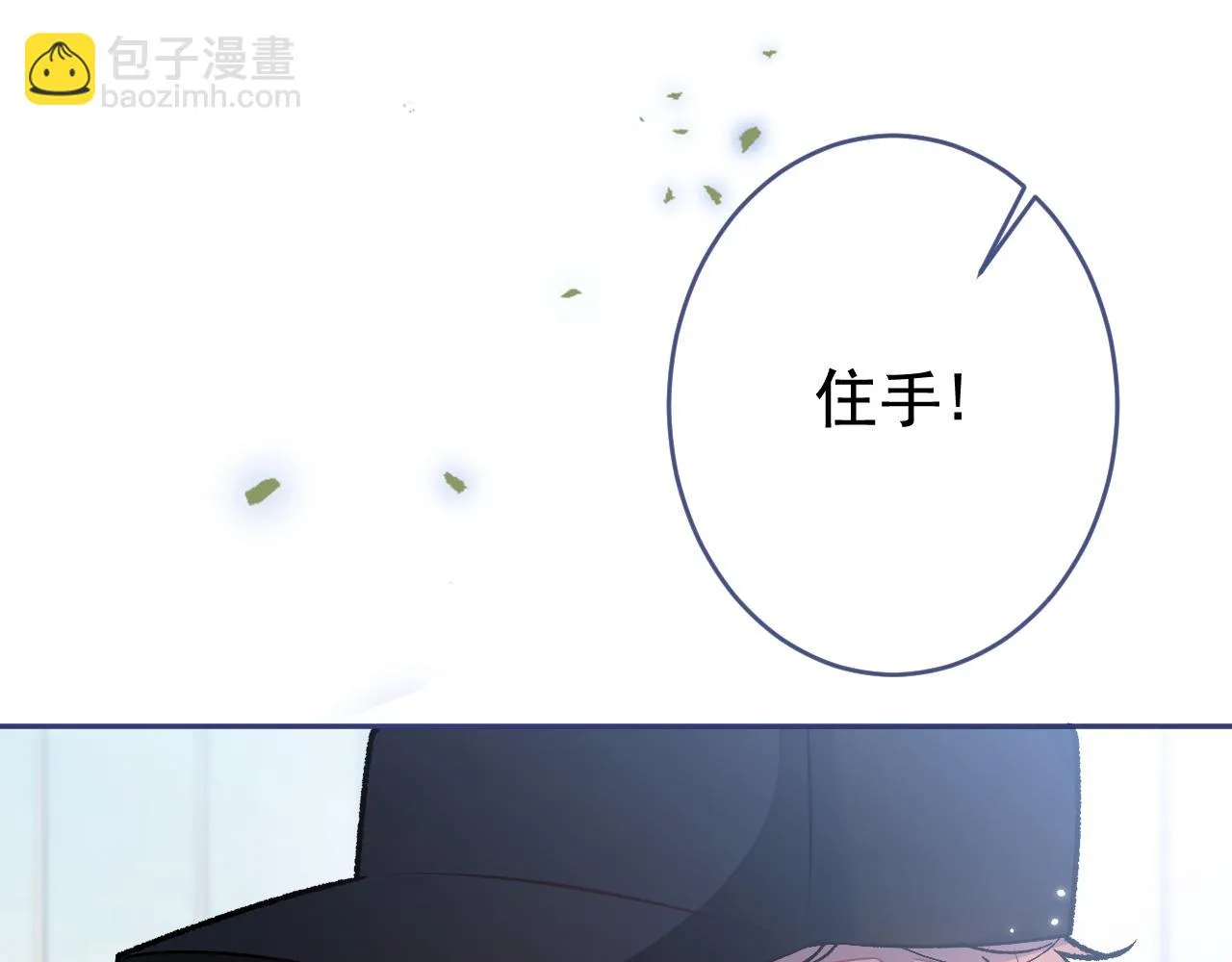 大学篇08 老幺被欺负了？！ 第52页