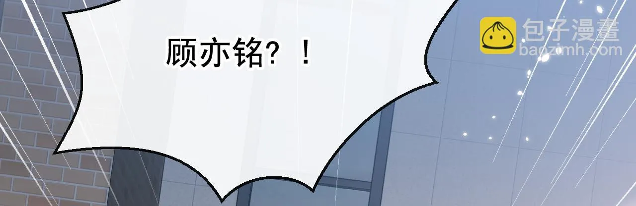 大学篇08 老幺被欺负了？！ 第54页