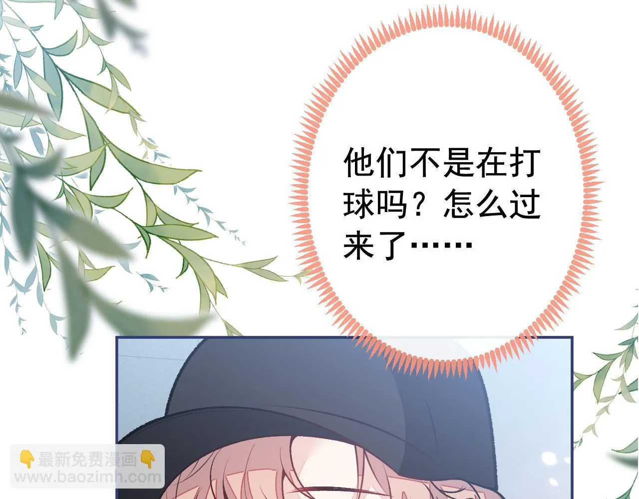 大学篇08 老幺被欺负了？！ 第59页