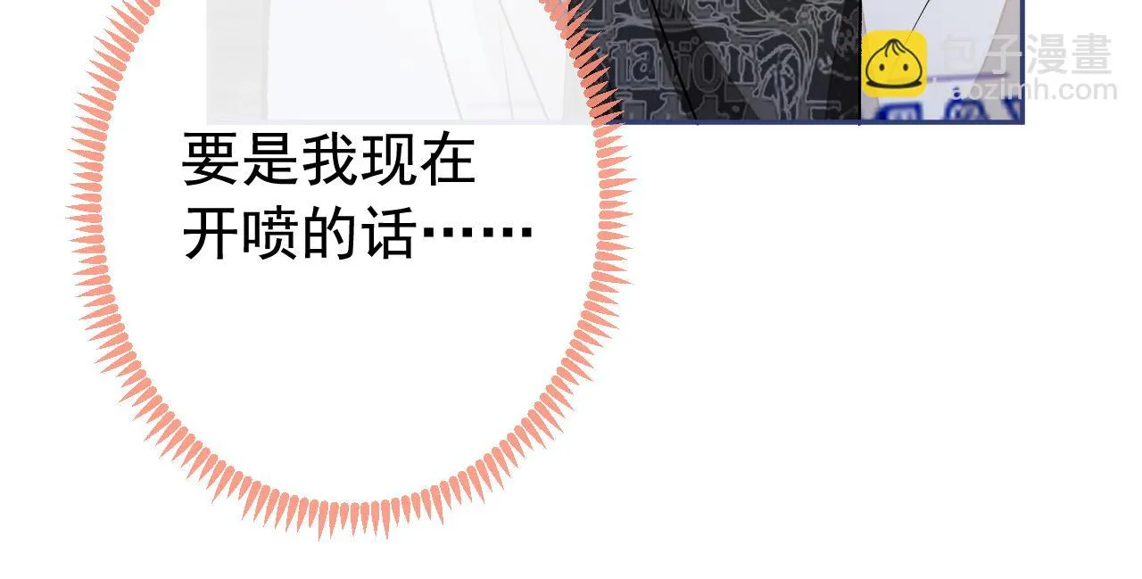 大学篇08 老幺被欺负了？！ 第61页