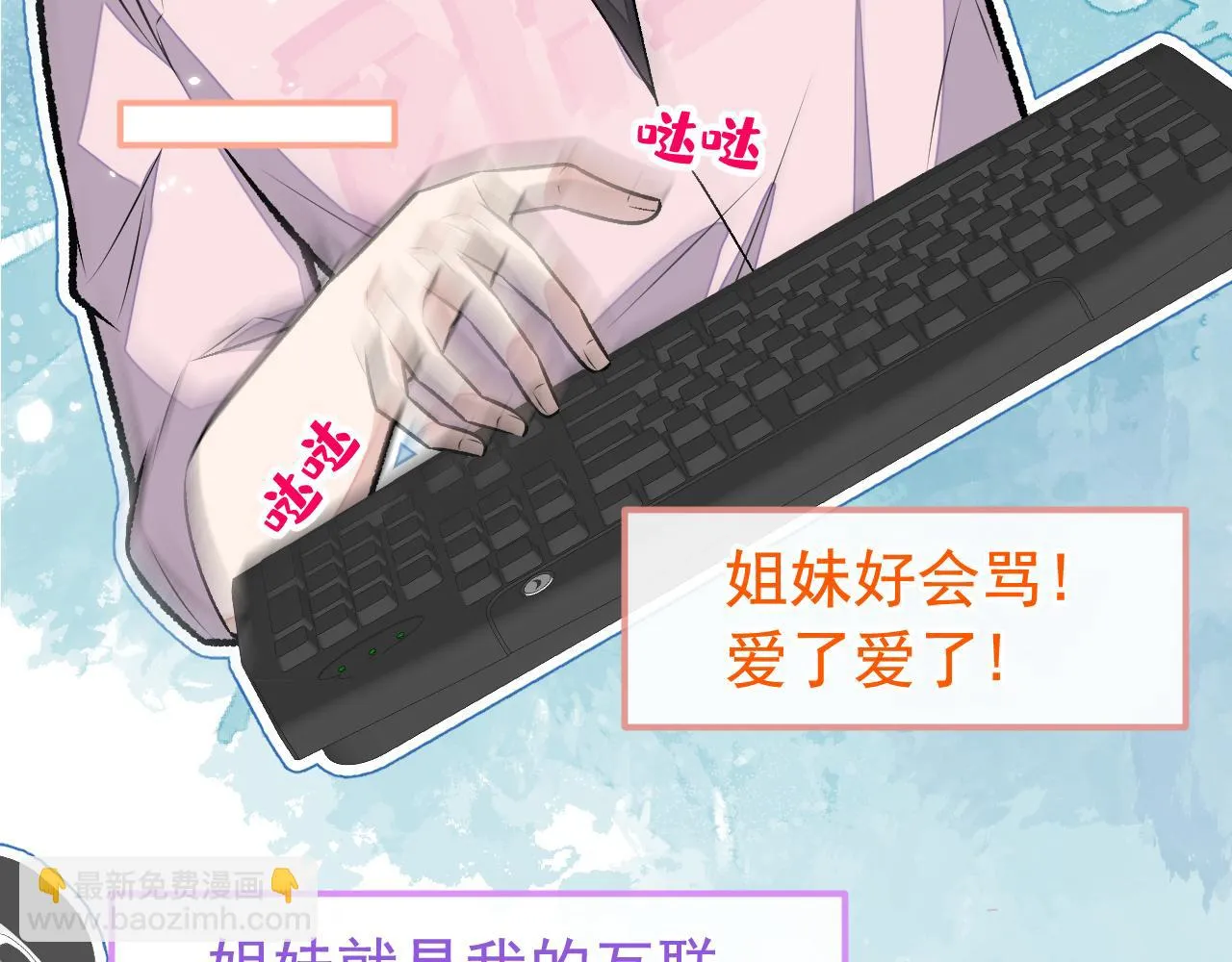 大学篇08 老幺被欺负了？！ 第67页