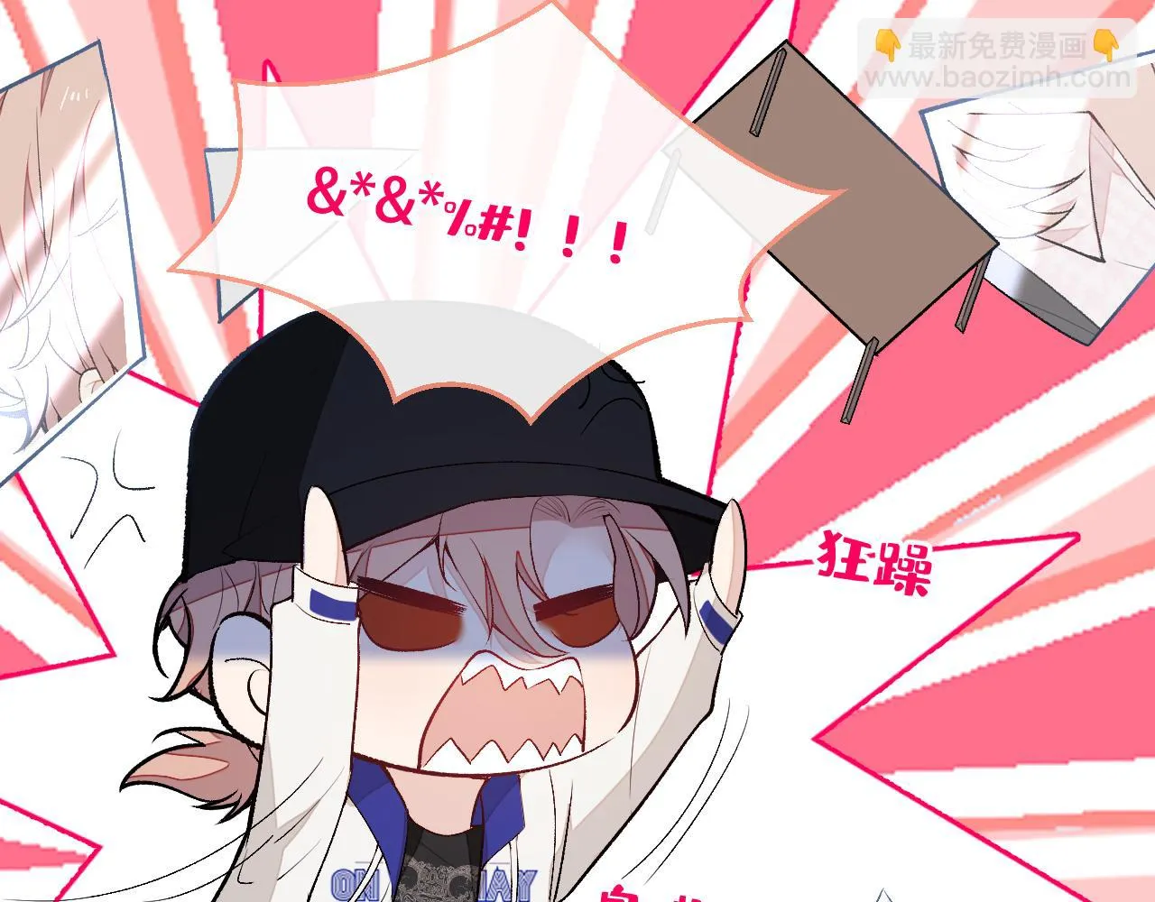 大学篇08 老幺被欺负了？！ 第78页