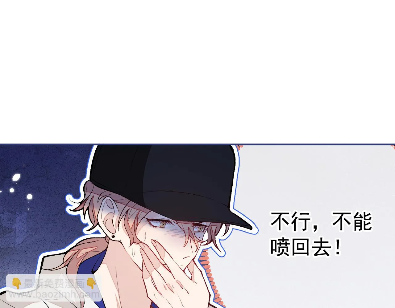 大学篇08 老幺被欺负了？！ 第81页