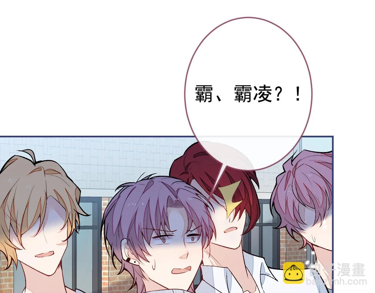 大学篇08 老幺被欺负了？！ 第94页