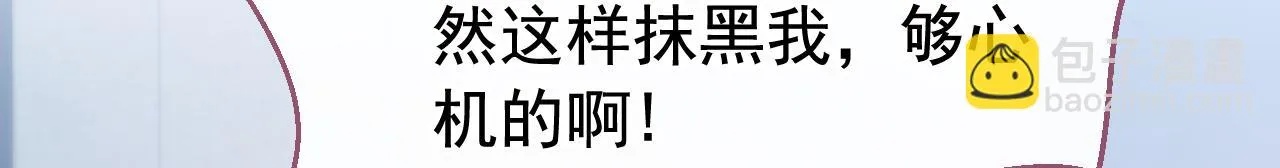 大学篇08 老幺被欺负了？！ 第96页