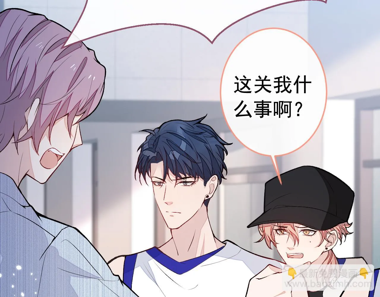 大学篇08 老幺被欺负了？！ 第97页