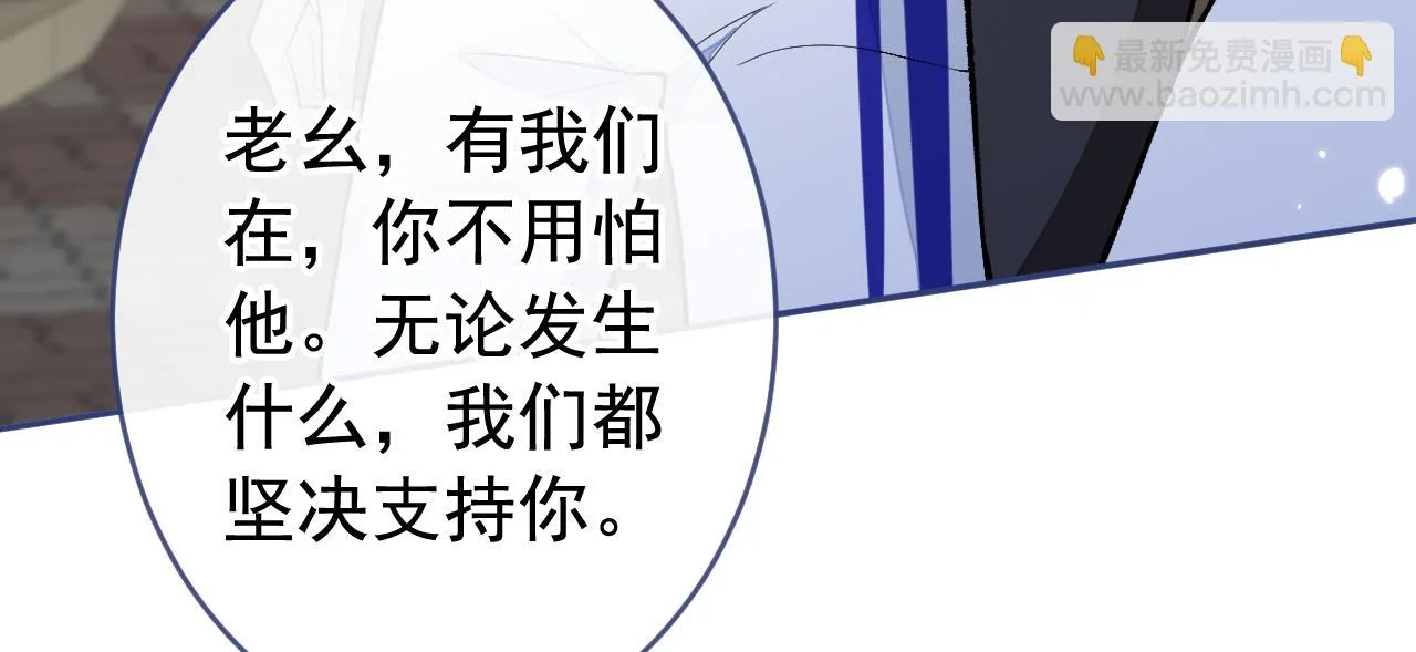 大学篇08 老幺被欺负了？！ 第99页