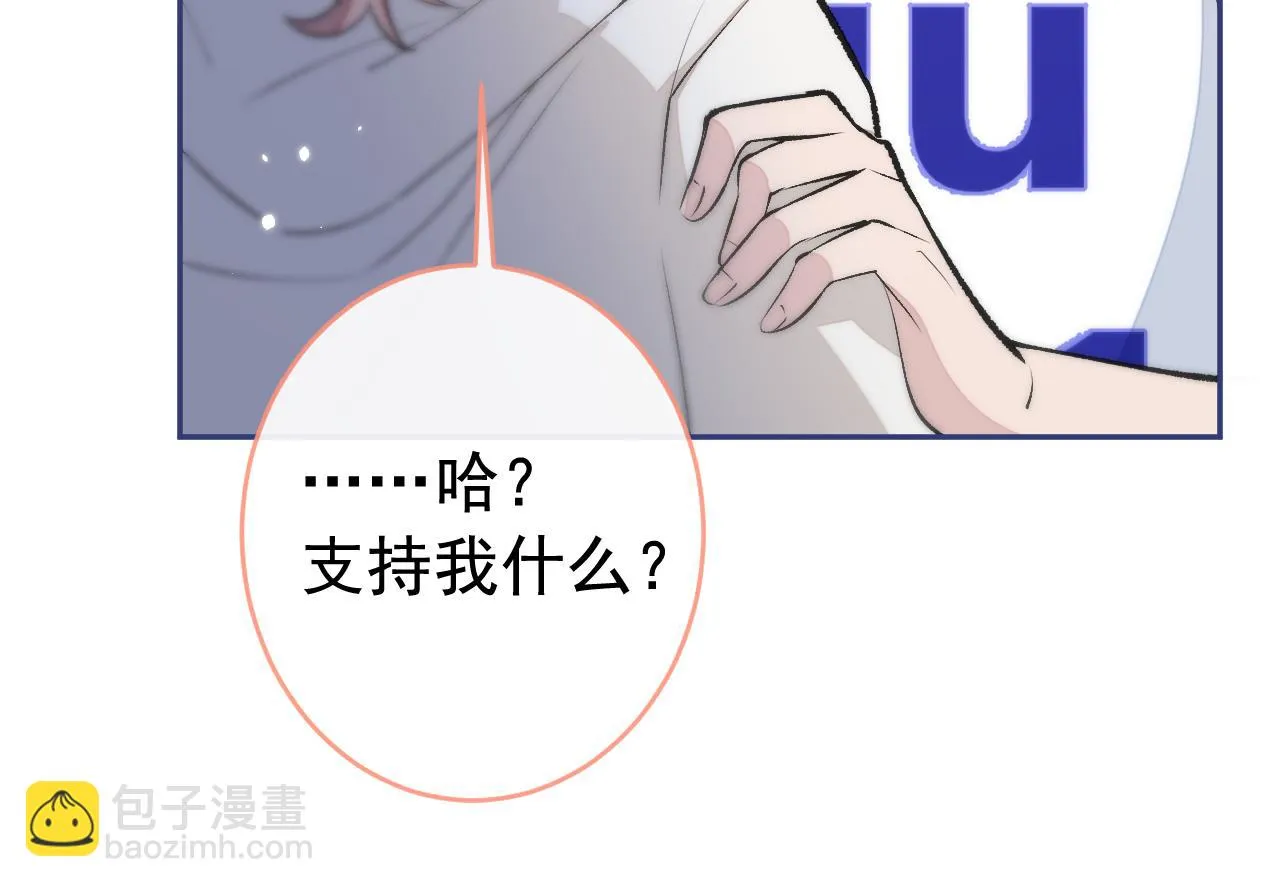 大学篇08 老幺被欺负了？！ 第101页