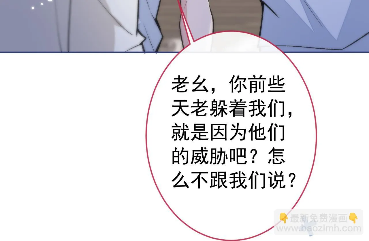 大学篇08 老幺被欺负了？！ 第104页
