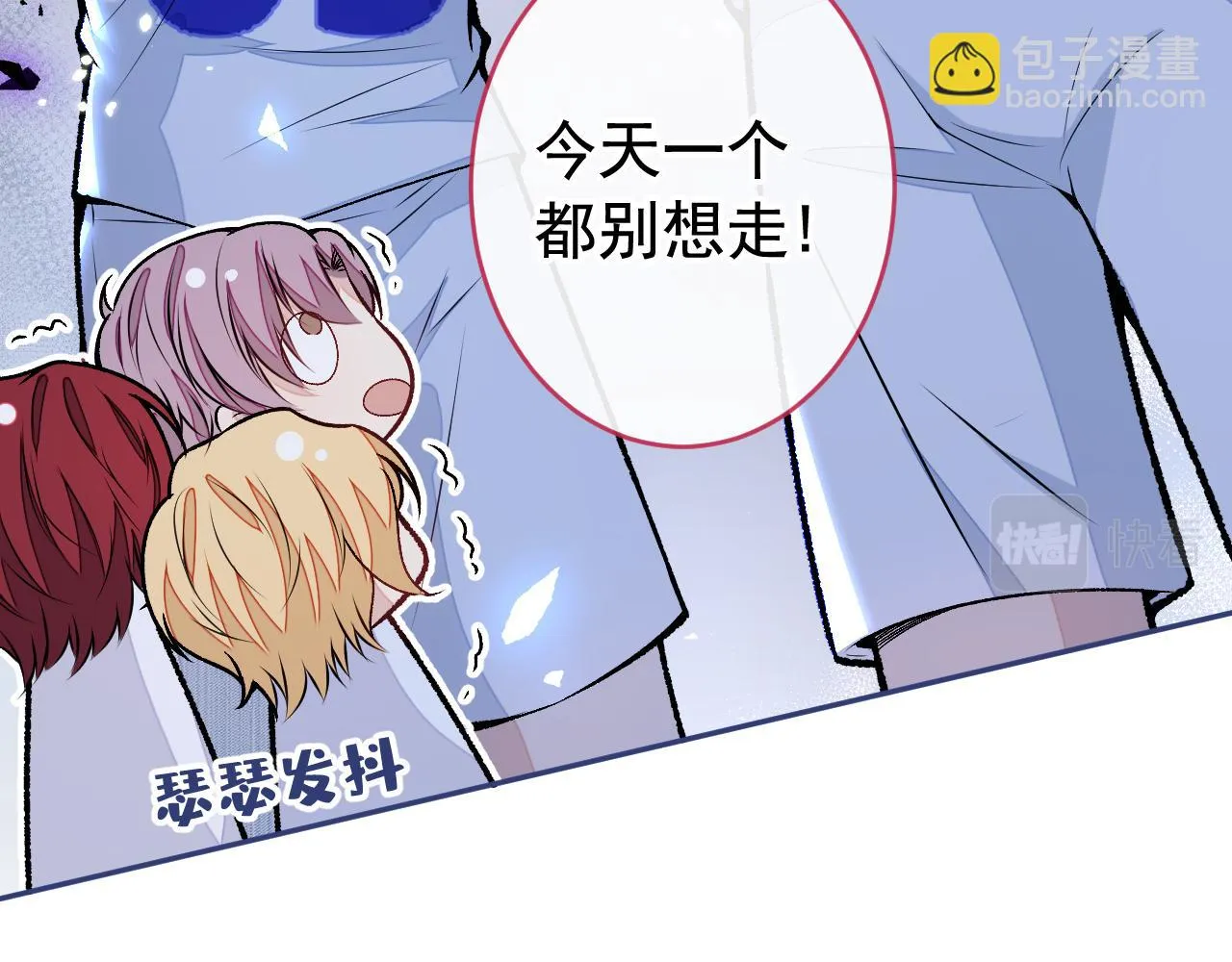 大学篇08 老幺被欺负了？！ 第110页
