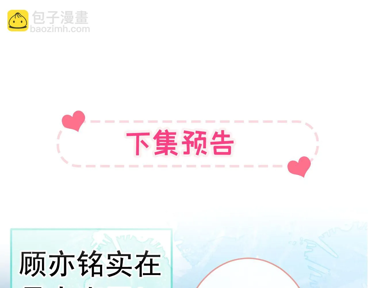 大学篇08 老幺被欺负了？！ 第112页