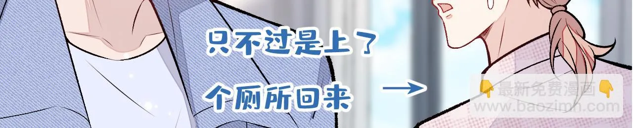 大学篇08 老幺被欺负了？！ 第114页