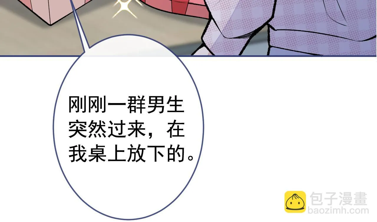 大学篇08 老幺被欺负了？！ 第116页