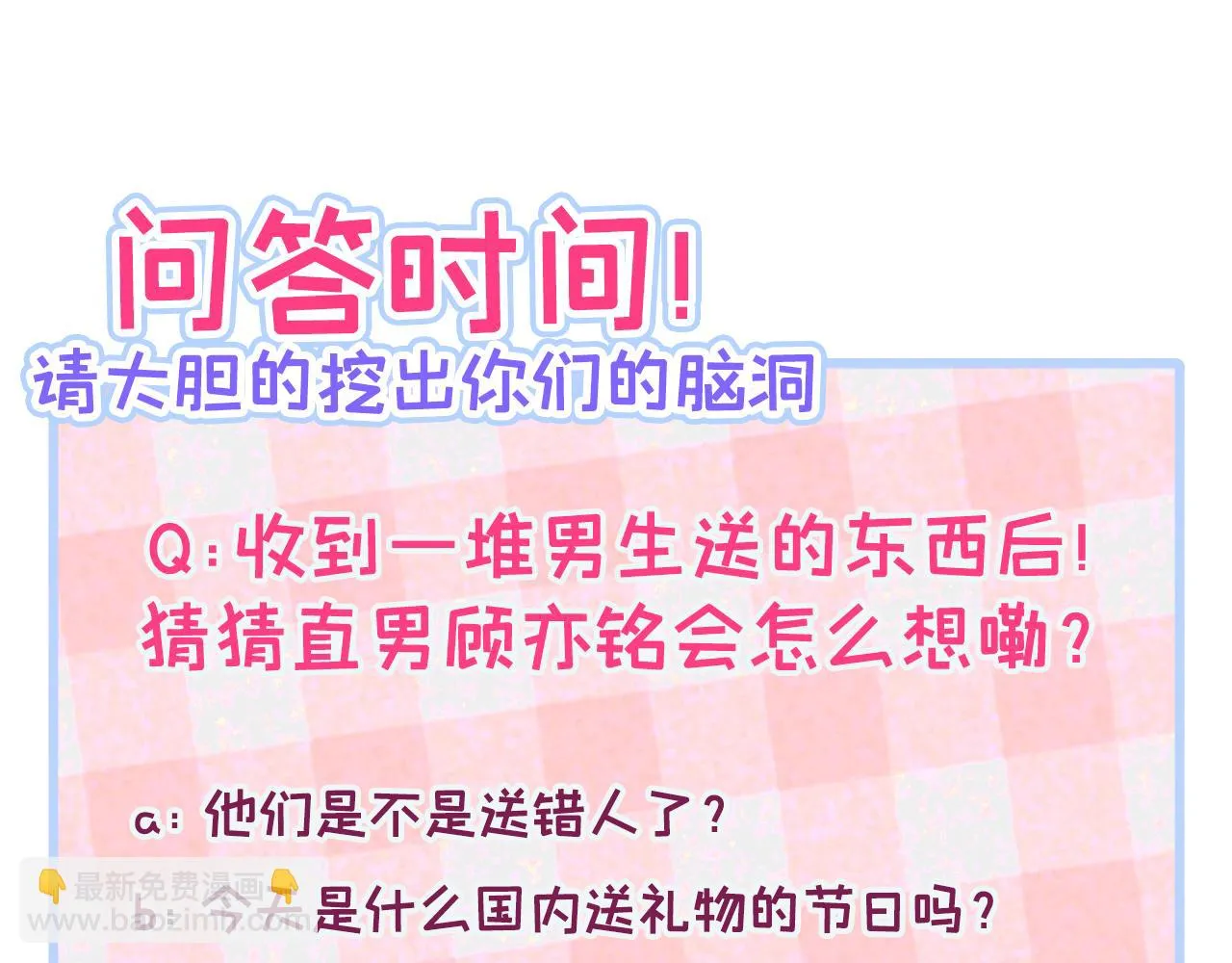 大学篇08 老幺被欺负了？！ 第117页