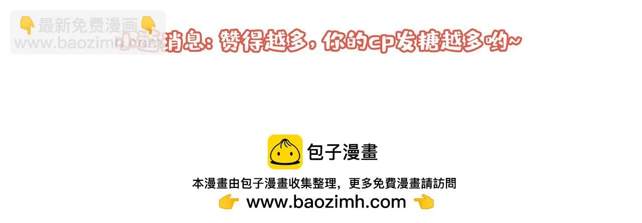 大学篇08 老幺被欺负了？！ 第121页