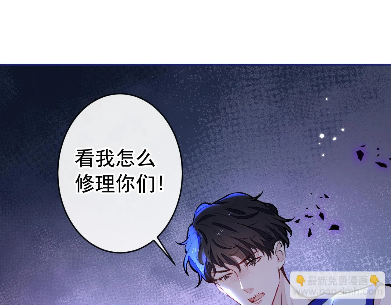 大学篇09 善良可爱？在说我？ 第5页