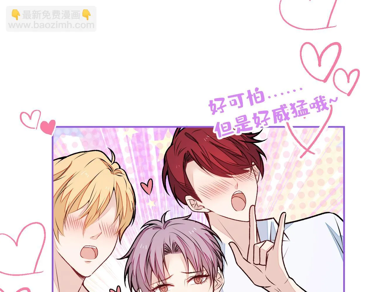 大学篇09 善良可爱？在说我？ 第9页