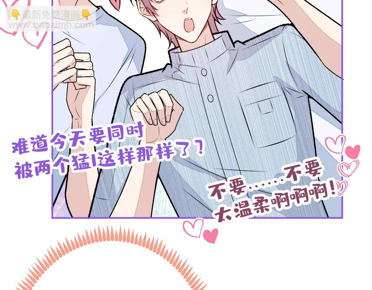 大学篇09 善良可爱？在说我？ 第10页