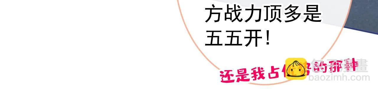 大学篇09 善良可爱？在说我？ 第14页