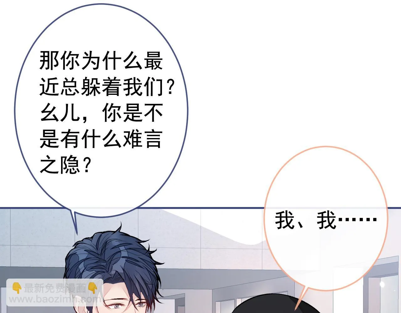 大学篇09 善良可爱？在说我？ 第15页