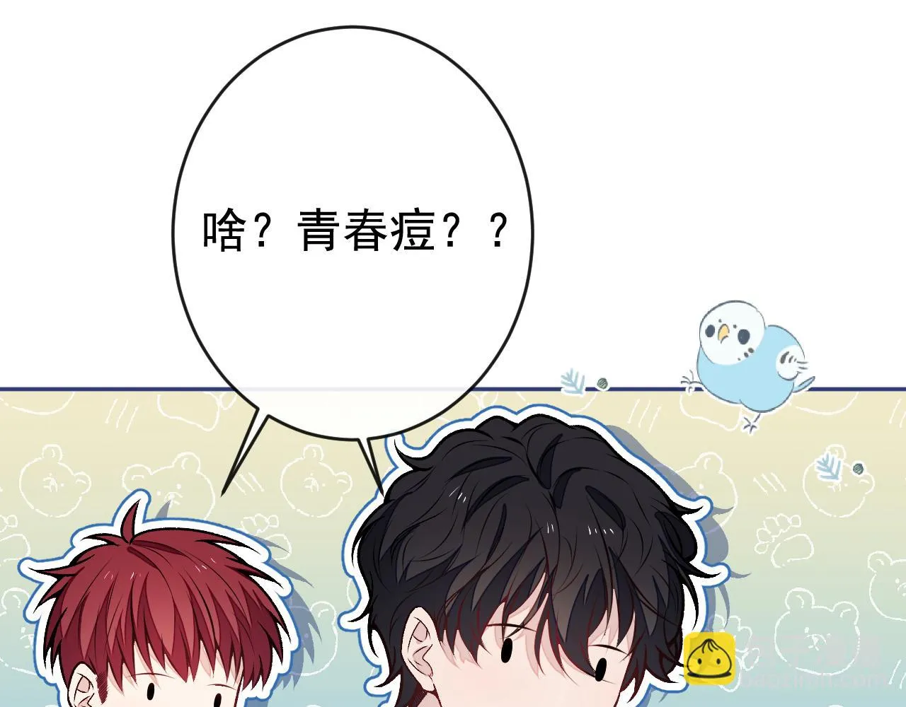 大学篇09 善良可爱？在说我？ 第24页