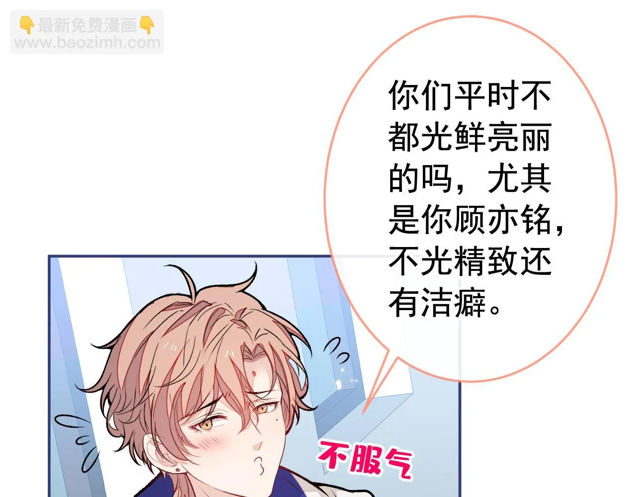 大学篇09 善良可爱？在说我？ 第29页