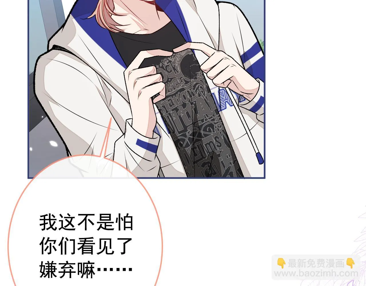 大学篇09 善良可爱？在说我？ 第30页